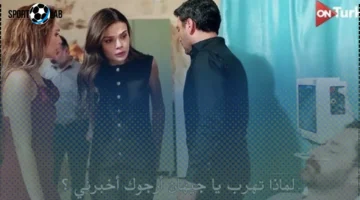 مواعيد العرض.. تفاصيل توقيت بث الحلقة 31 من مسلسل المدينة البعيدة والقنوات الناقلة